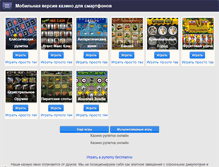 Tablet Screenshot of casino-ruletka.com